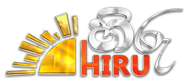 Hiru Advertising Colombo-(Pvt)-Ltd Sri Lanka | Call : 077 556 99 66